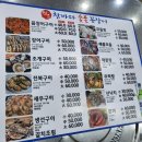 참바다숯불꼼장어 이미지