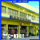 모두안전철물 이미지