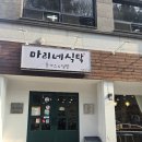 마리네 | 여수 학동 시청 근처 돈까스 맛집 점심메뉴 추천 마리네식탁 내돈내산 솔직후기