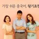 가장 쉬운 중국어 이미지