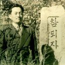 미천중학교 | 무위당 장일순의 시대정신 정체성 유지