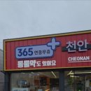 천안주차장약국 이미지