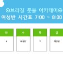 브라질풋볼아카데미