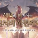아이온 이미지
