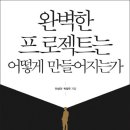 확신의 덫 이미지