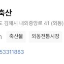 늘봄푸줏간 이미지