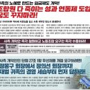 [사설] 노조는 ‘고용 세습 요구’ 아닌 ‘고용 세습 반대’가 정상 아닌가 이미지