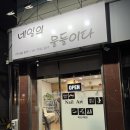 네일의물들이다