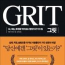 비즈그릿