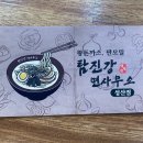 탐진강면사무소성산점