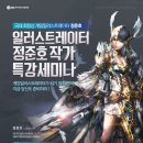 (주)다담게임 이미지