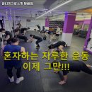 얼티밋 크로스핏 방배점 이미지