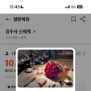 김수사 이미지