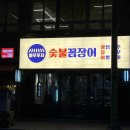 룰루포차 이미지