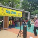 작은콘서트 이미지