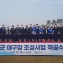 고성군야구장 이미지