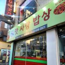 맛사랑갈비 이미지