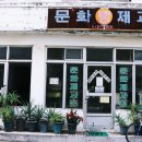 꽈배기맛집 이미지