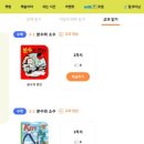 책읽기 쑥쑥 문해력 놀이터 이미지