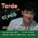 🌼01.12(일), 오후밀롱가 Tarde, DJ 베스트(광주)🌼 이미지