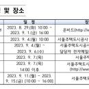 고덕하나컨설팅