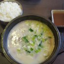 천하일품소머리국밥 이미지