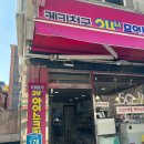 곰달래마트 이미지