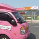 상동LPG충전소 이미지