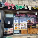알찬꼬마김밥광양읍점 | 알찬꼬마김밥 광양읍점 광양 물가 비싸네요 야채 김밥이 6천원