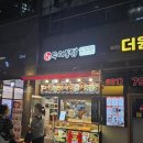 두레통닭(미사점) | 미사역점 두레통닭 가성비 통닭