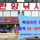 한양낚시