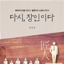 연마장인 이미지