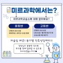 미르과학교습소 - 해운대구 세실로27번길 19 | 미르과학교습소