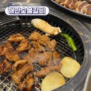 광안리 돼지갈비 맛집 해안숯불갈비