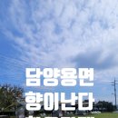 추령로25