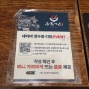 레이크꼬모 맛집 규카츠 후라토식당 동탄레이크꼬모점 오므라이스 후기 ㅎㅎ