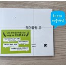 메이즐링 이미지
