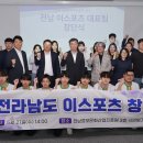 이스포츠 이미지