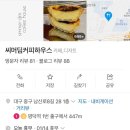 씨머딤커피하우스