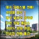 다인로얄부동산공인중개사사무소 이미지