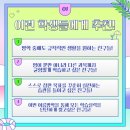 썸머스쿨영어학원