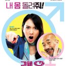 영화 레온 정보 결말 반전 평점 후기 출연진 - 카라 강지영 포텐이 일본에서 터졌네
