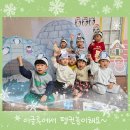 귀여운1반❄️12월4일~6일 이미지