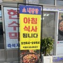 먹고봐식당 이미지