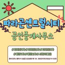 새로움공인중개사사무소 이미지