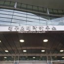 SM경남기업(주) | 대구역 제일풍경채 위너스카이 분양권 위치 및 임장후기