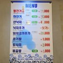 인천공항 게스트하우스 엘 | 짱구네을왕리점 빨간거 후기 인천공항 맛집 한식 추천