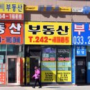 오르는공인중개사사무소 이미지