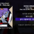 Rainy day (Feat. ASH ISLAND, Skinny Brown)아티스트명PATEKO(파테코) 이미지