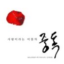 헤어사랑자기사랑 이미지